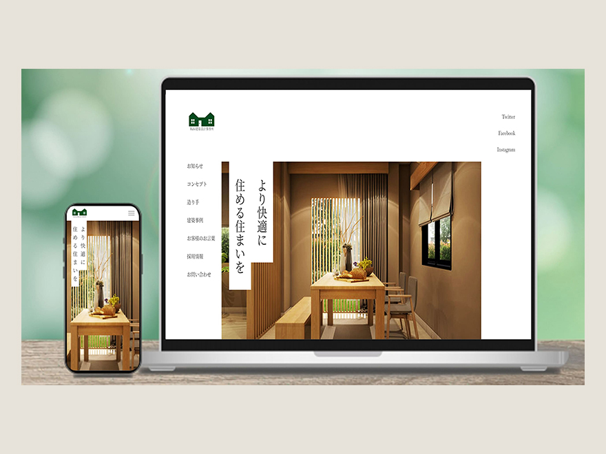 Rabi建築設計事務所のWEBサイトの画像